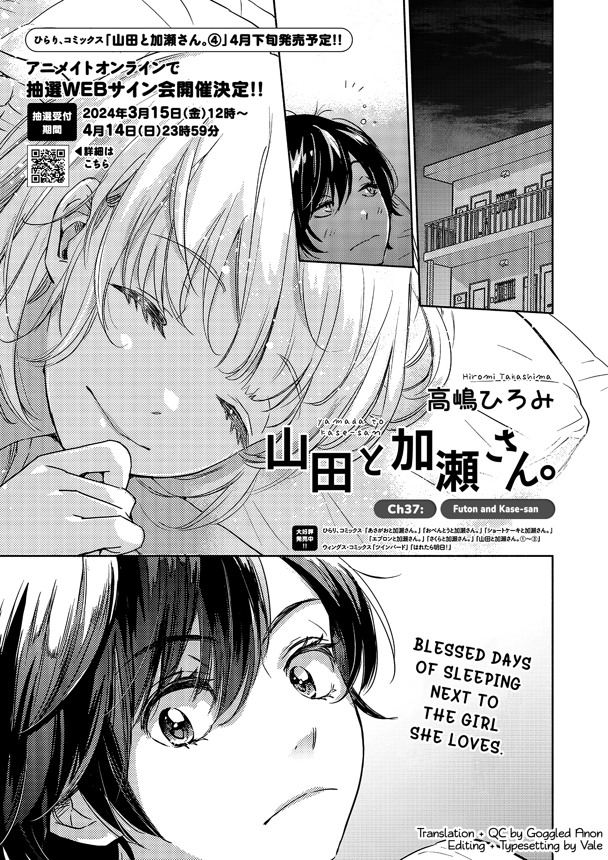 Yamada To Kase-San - 37 page 2-c44dedc5