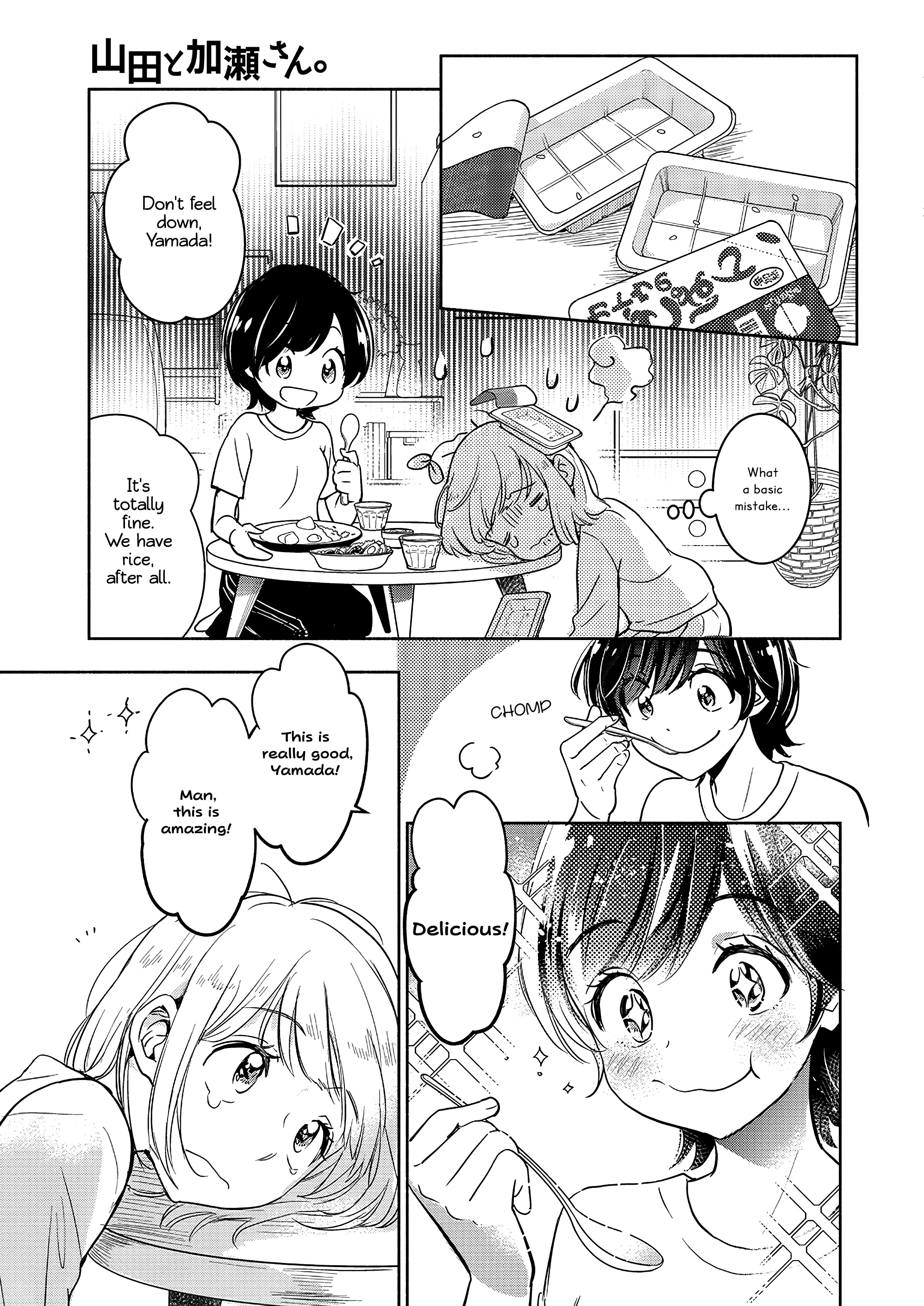 Yamada To Kase-San - 39 page 8-2be72497