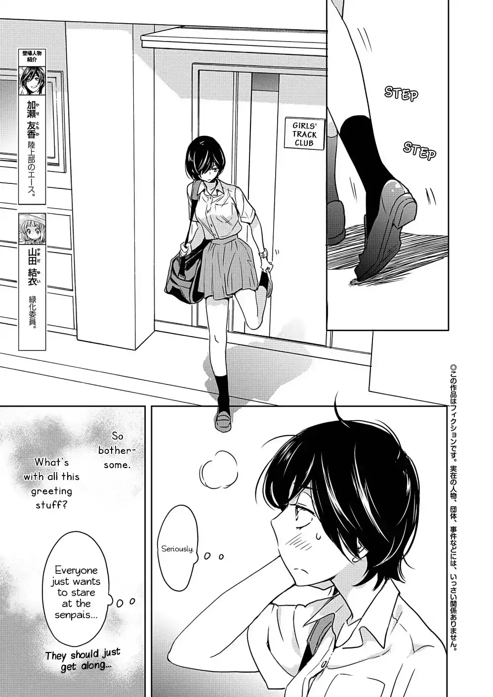 Yamada To Kase-San - 5 page 4