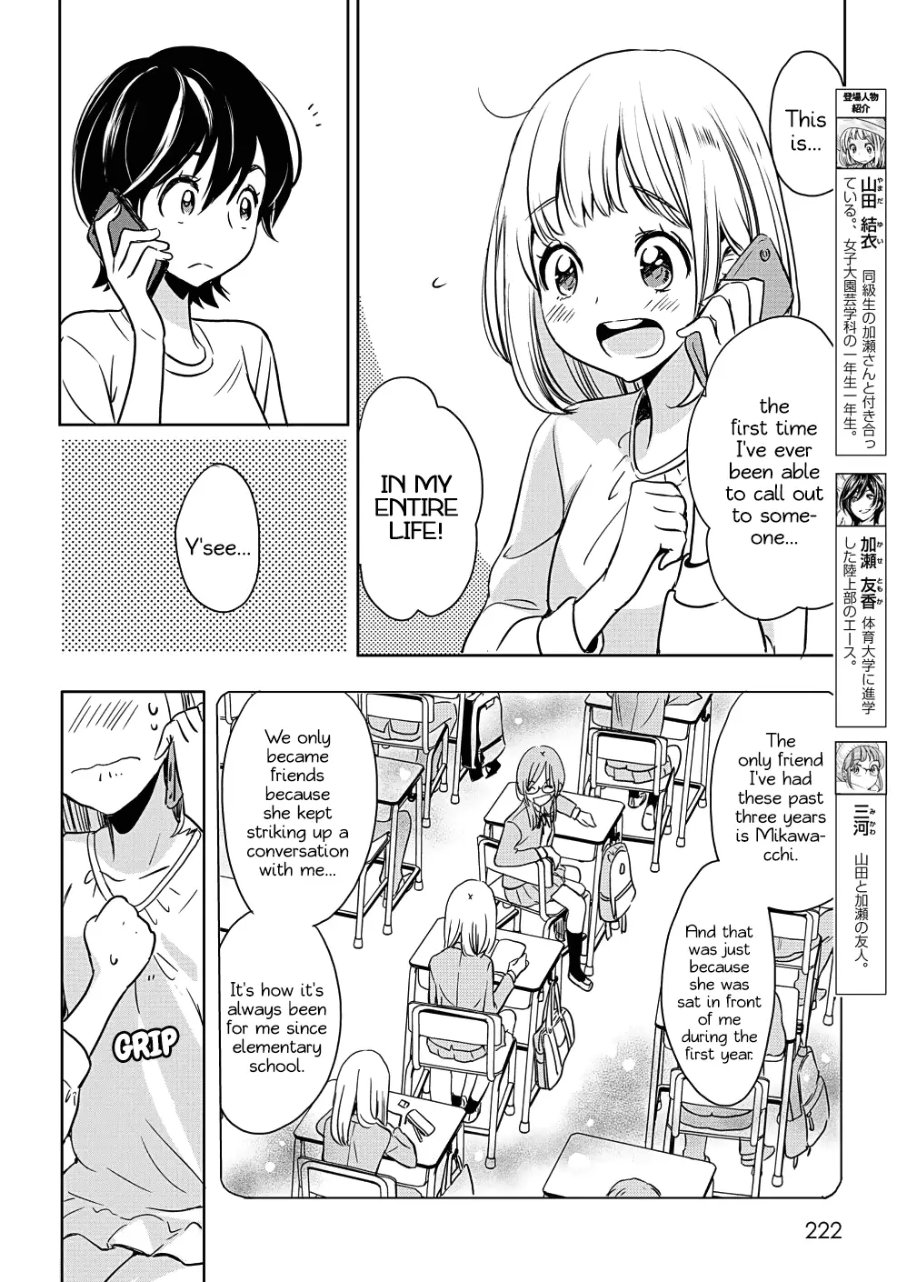 Yamada To Kase-San - 7 page 4