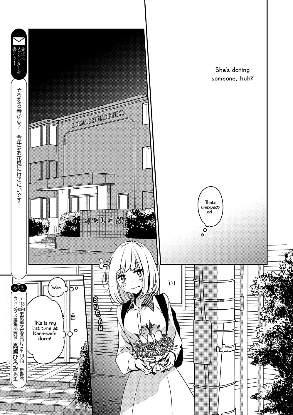 Yamada To Kase-San - 9 page 51