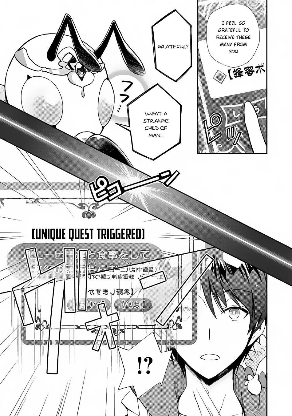 Nonbiri Vrmmoki - 11 page 6