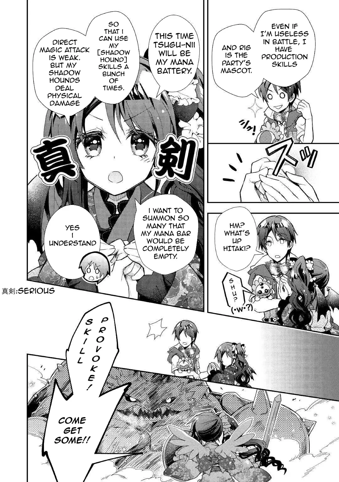 Nonbiri Vrmmoki - 52 page 8-194a99b4