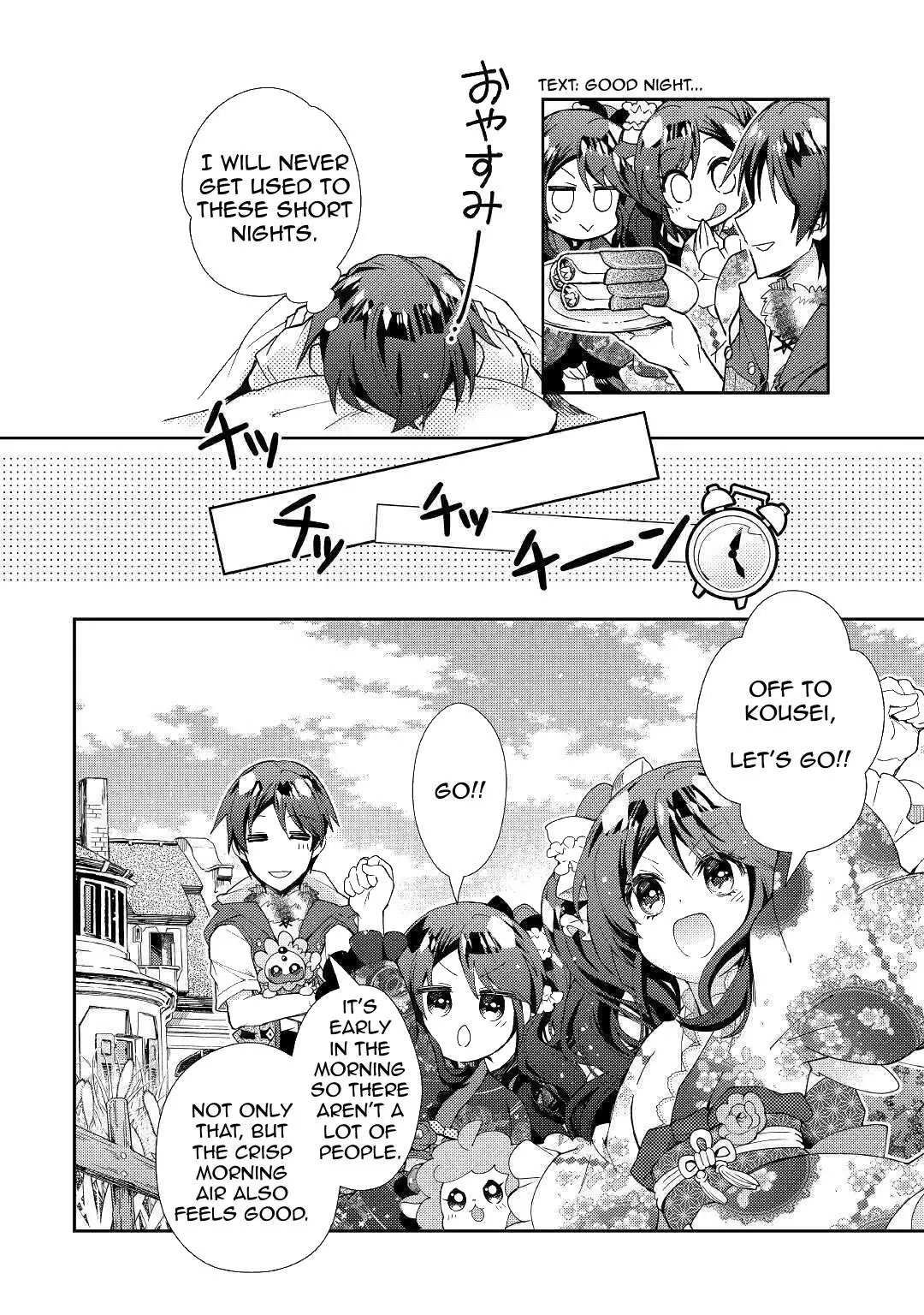 Nonbiri Vrmmoki - 54 page 9-ad4c82f3