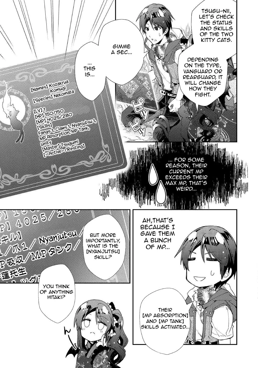 Nonbiri Vrmmoki - 57 page 10-e12a61ce