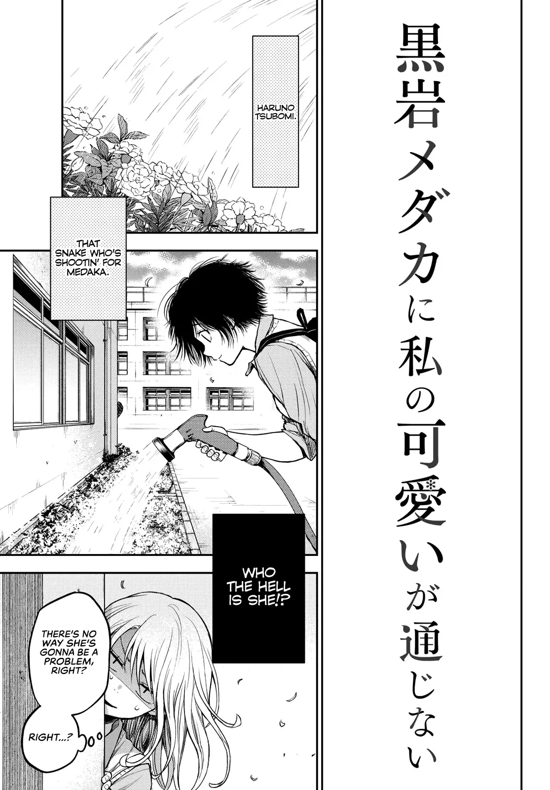 My Charms Are Wasted On Kuroiwa Medaka - 6 page 3