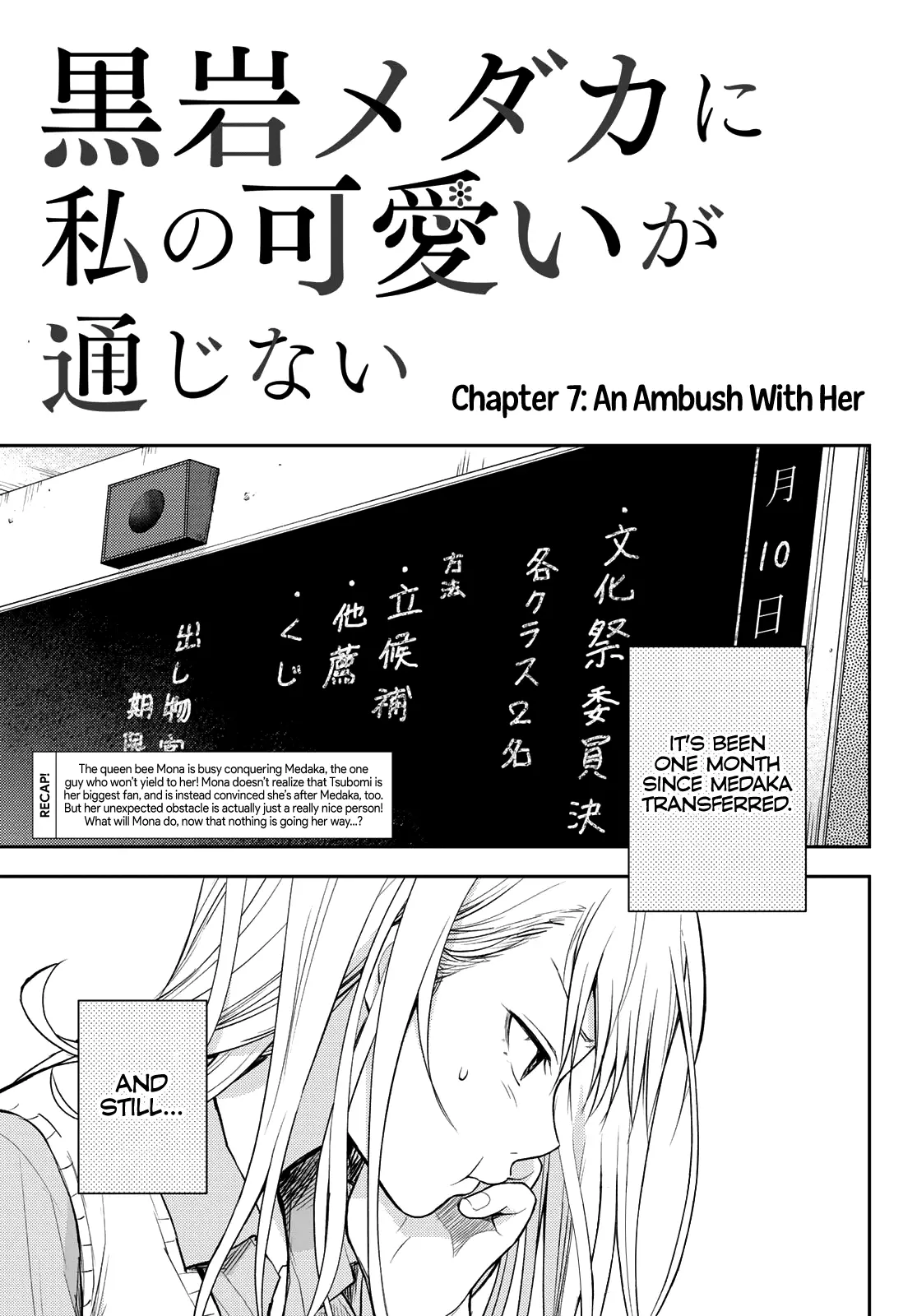 My Charms Are Wasted On Kuroiwa Medaka - 7 page 2