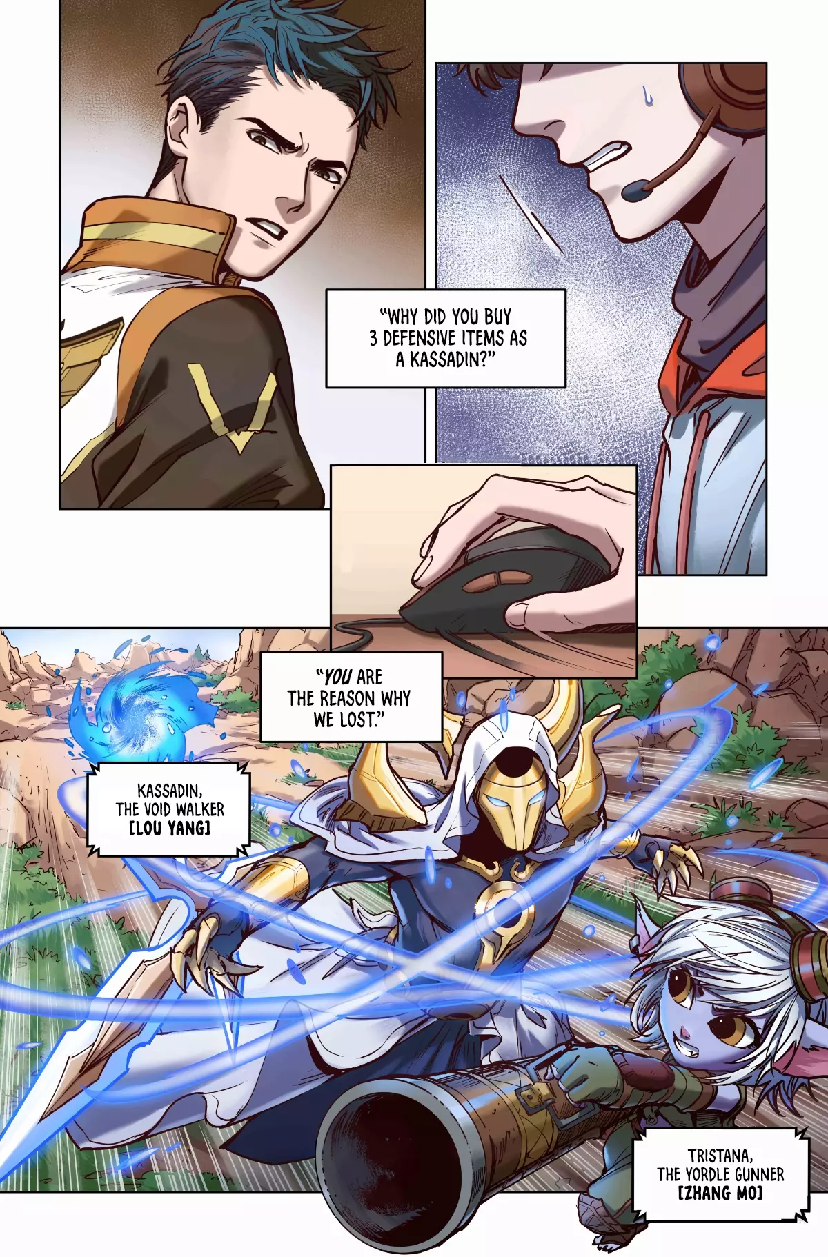 League Of Legends Hero's Faith - 6 page 10