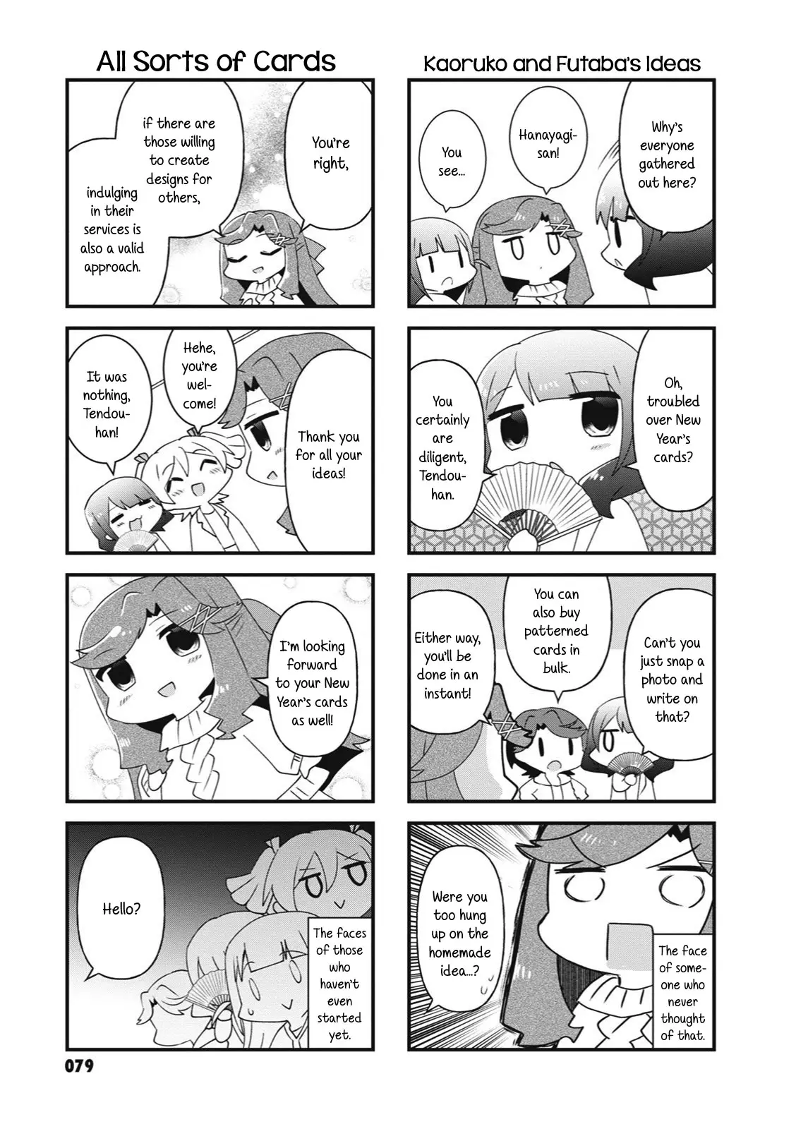 4-Koma Starlight - 24 page 7