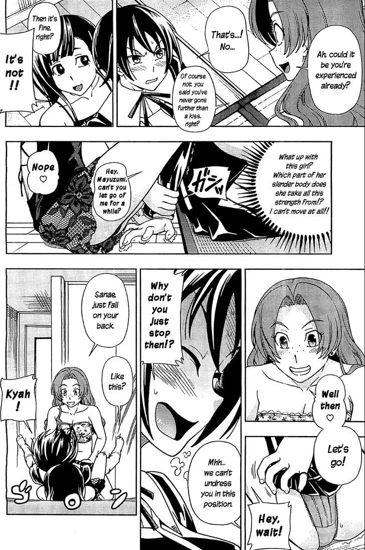 Iinazuke Kyoutei - 11 page 18