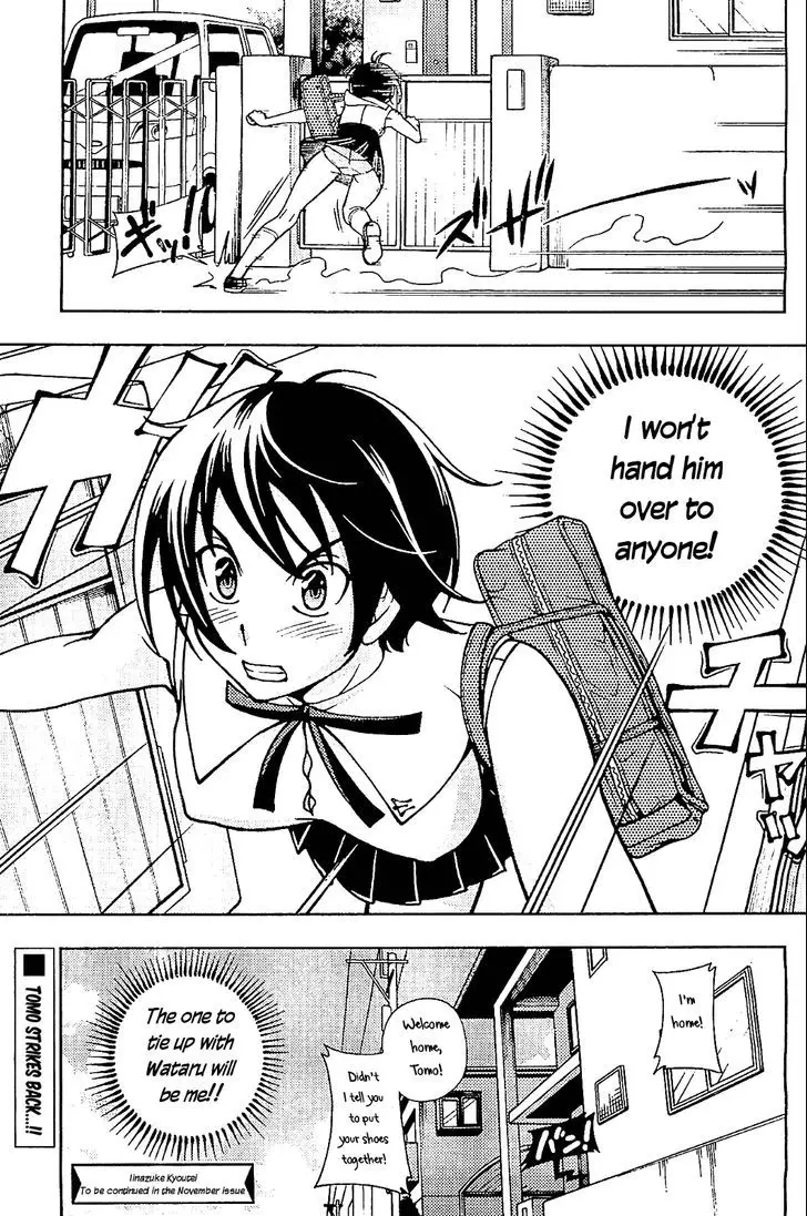 Iinazuke Kyoutei - 11 page 26