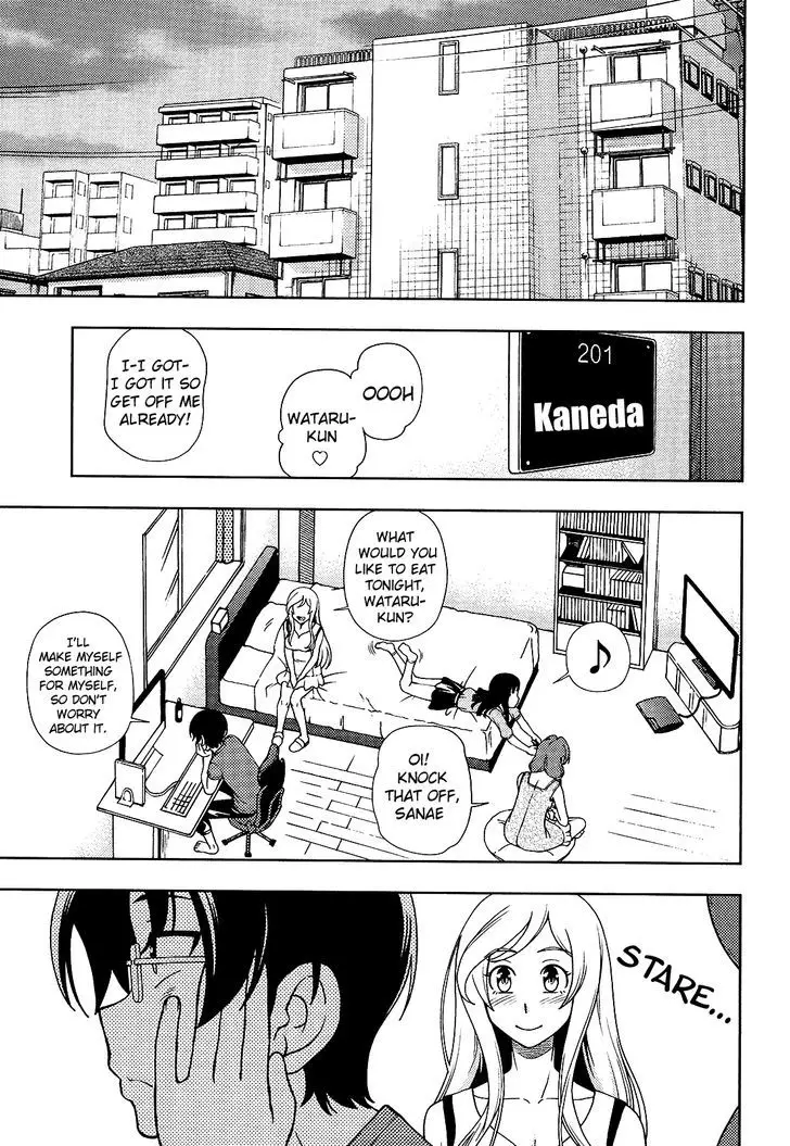 Iinazuke Kyoutei - 12 page 5
