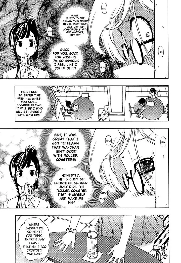 Iinazuke Kyoutei - 13 page 15