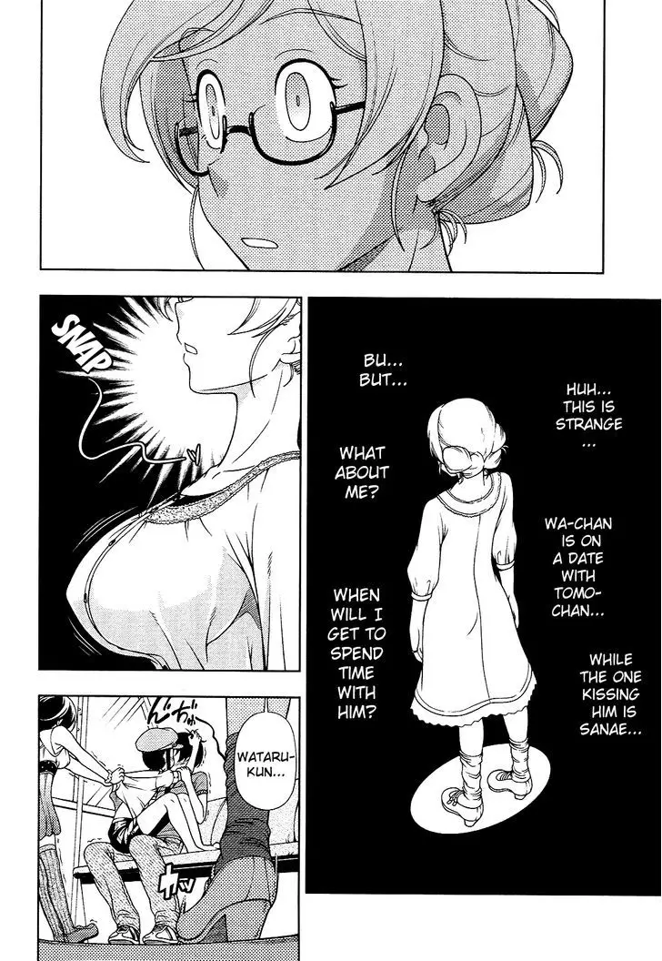 Iinazuke Kyoutei - 13 page 26