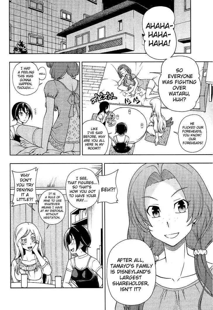 Iinazuke Kyoutei - 13 page 34