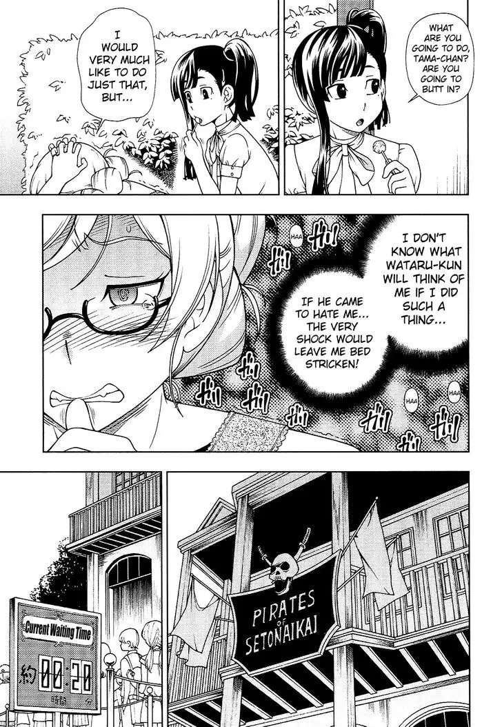 Iinazuke Kyoutei - 13 page 9