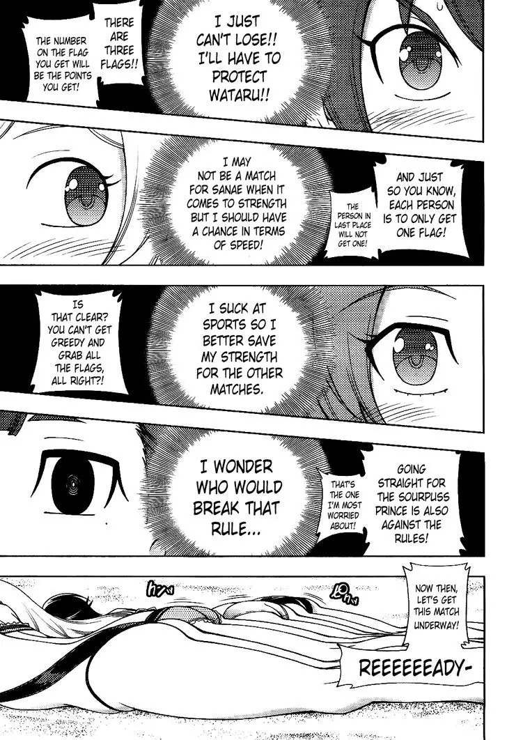 Iinazuke Kyoutei - 15 page 7