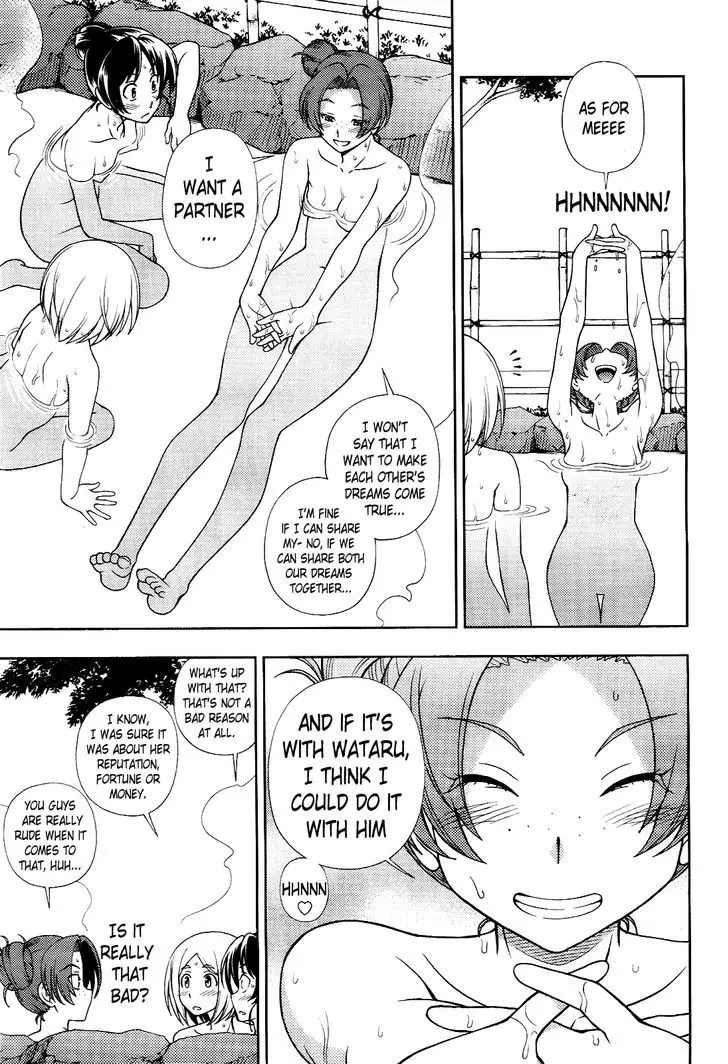 Iinazuke Kyoutei - 16 page 22