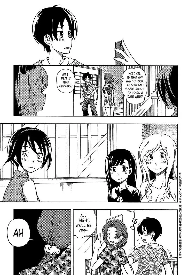 Iinazuke Kyoutei - 17 page 3