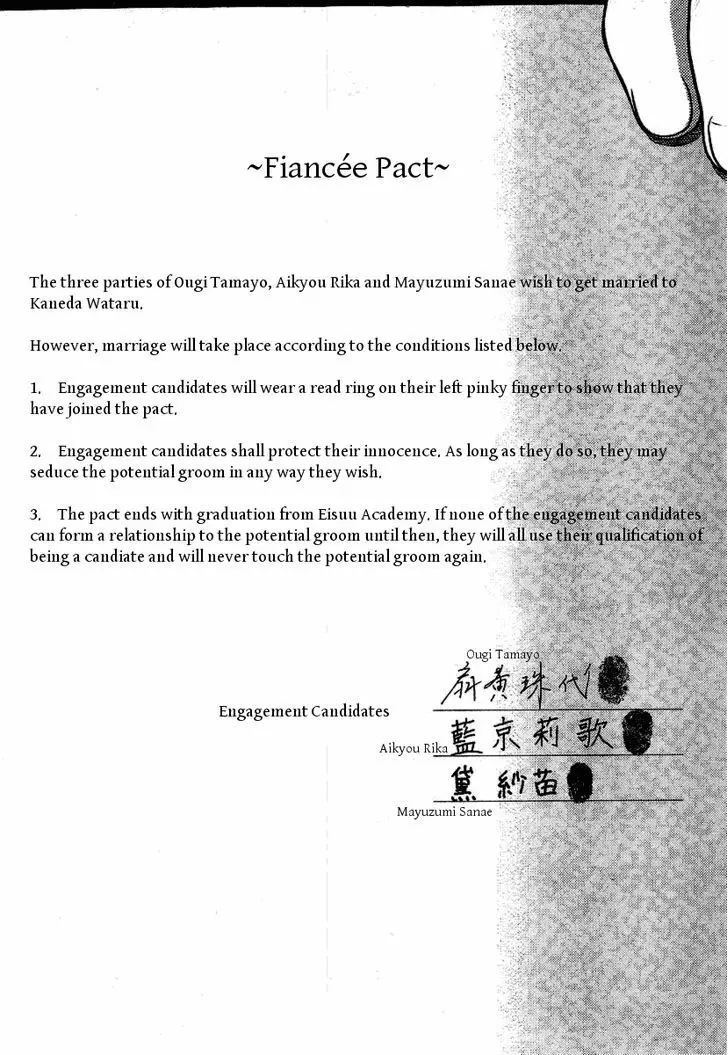 Iinazuke Kyoutei - 2 page 21