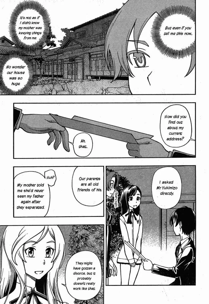 Iinazuke Kyoutei - 2 page 25