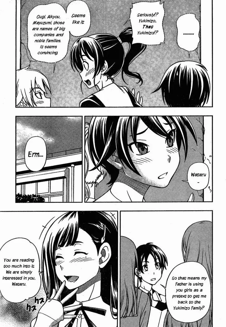 Iinazuke Kyoutei - 2 page 27