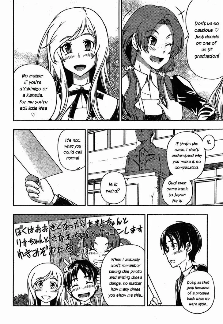 Iinazuke Kyoutei - 2 page 28