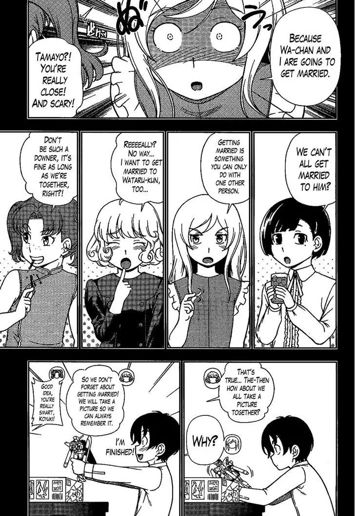 Iinazuke Kyoutei - 21 page 4