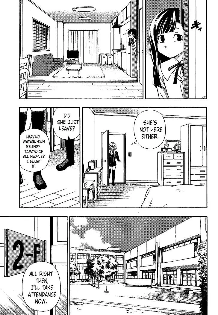 Iinazuke Kyoutei - 24 page 22