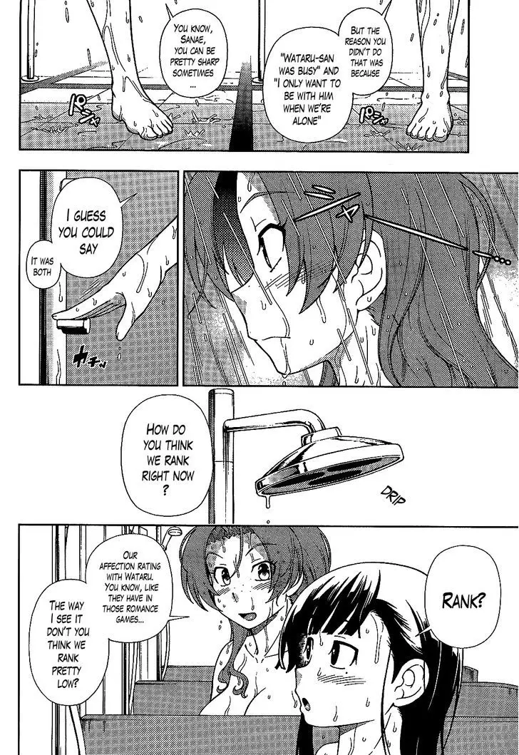 Iinazuke Kyoutei - 25 page 16