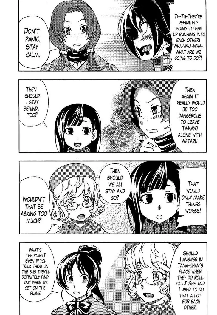 Iinazuke Kyoutei - 26 page 17