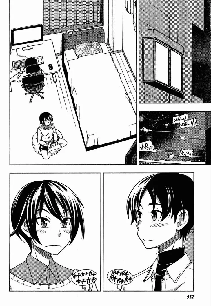 Iinazuke Kyoutei - 3 page 14