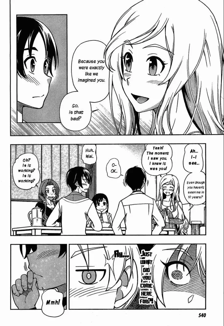 Iinazuke Kyoutei - 3 page 22