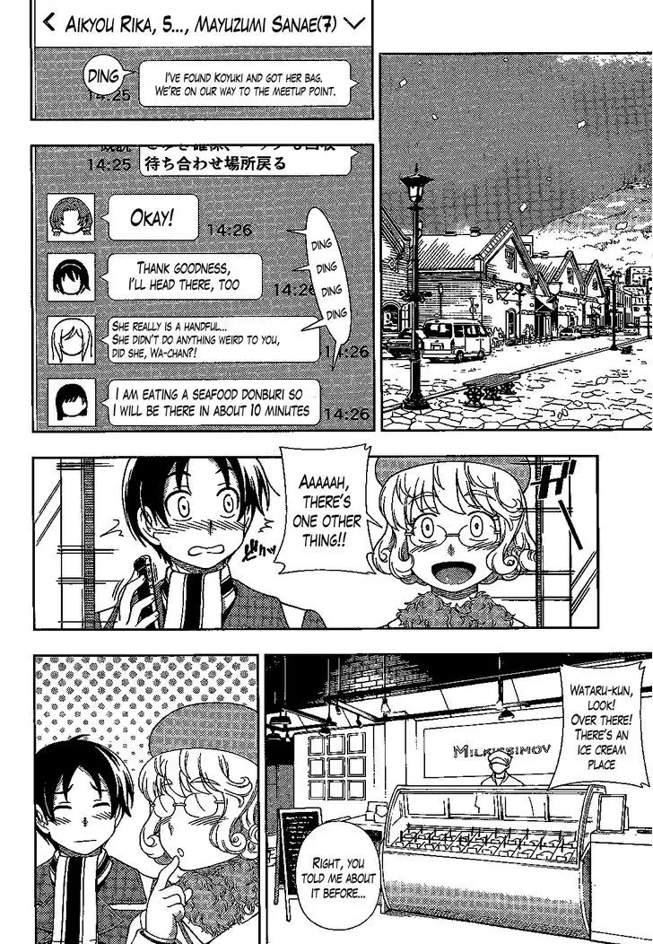 Iinazuke Kyoutei - 31 page 18