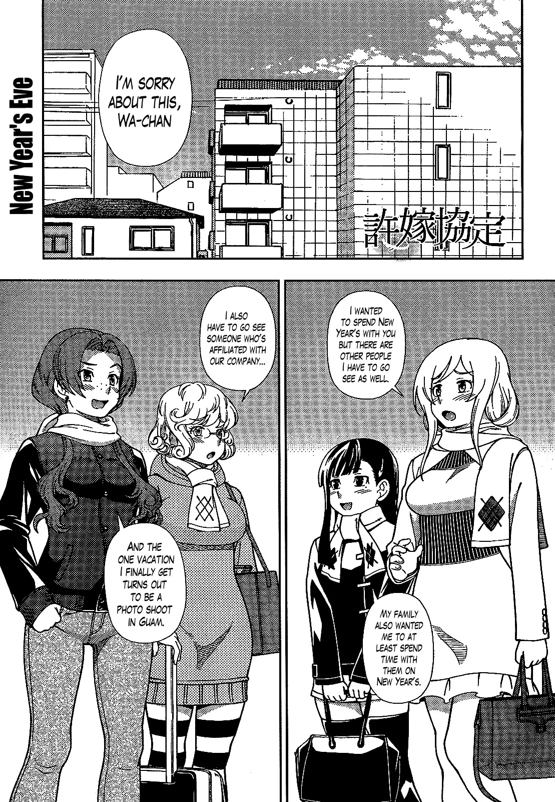 Iinazuke Kyoutei - 35 page 1