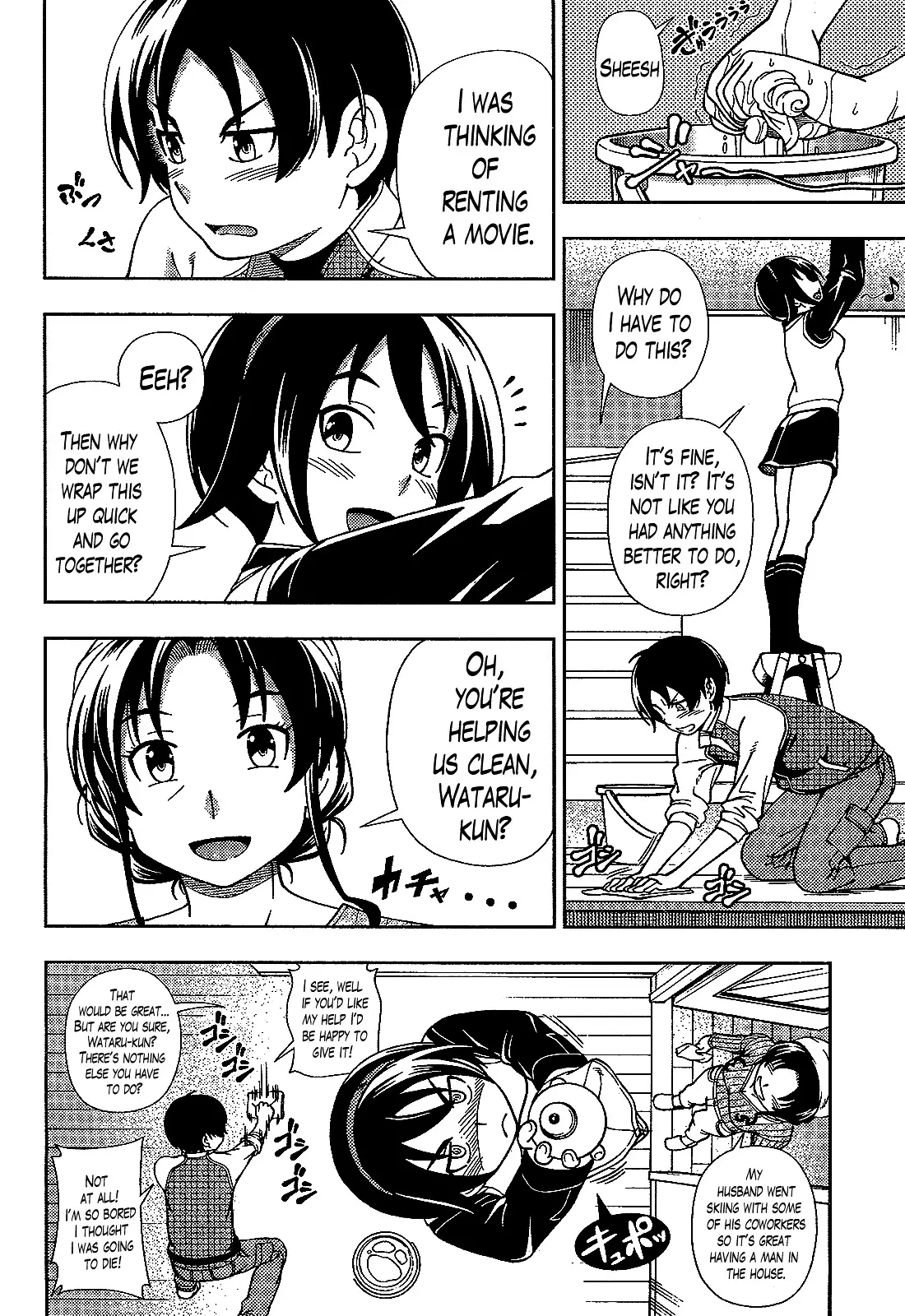 Iinazuke Kyoutei - 35 page 6
