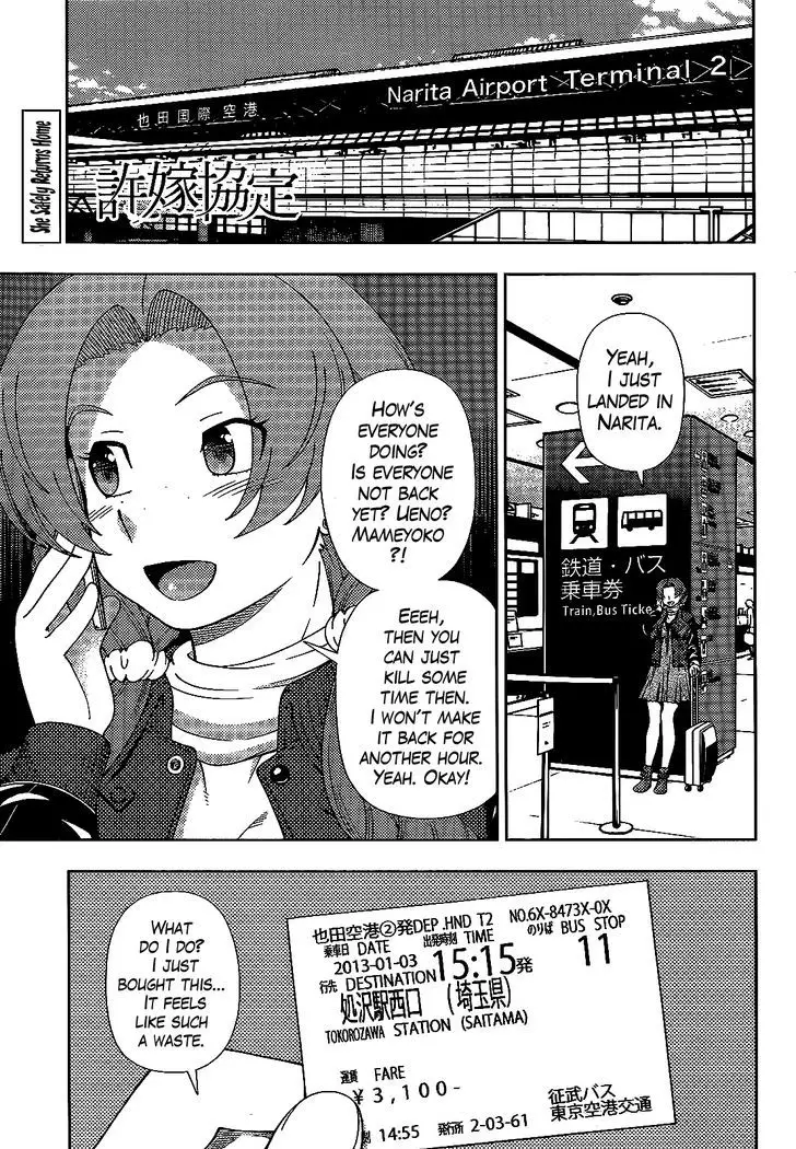 Iinazuke Kyoutei - 37 page 1
