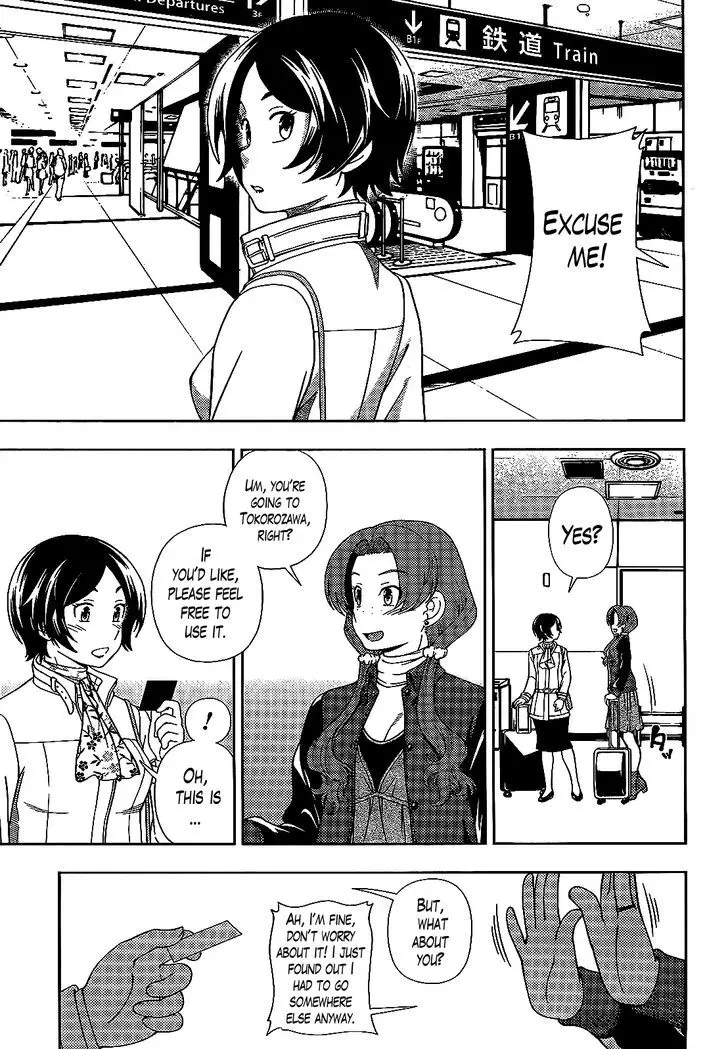 Iinazuke Kyoutei - 37 page 4