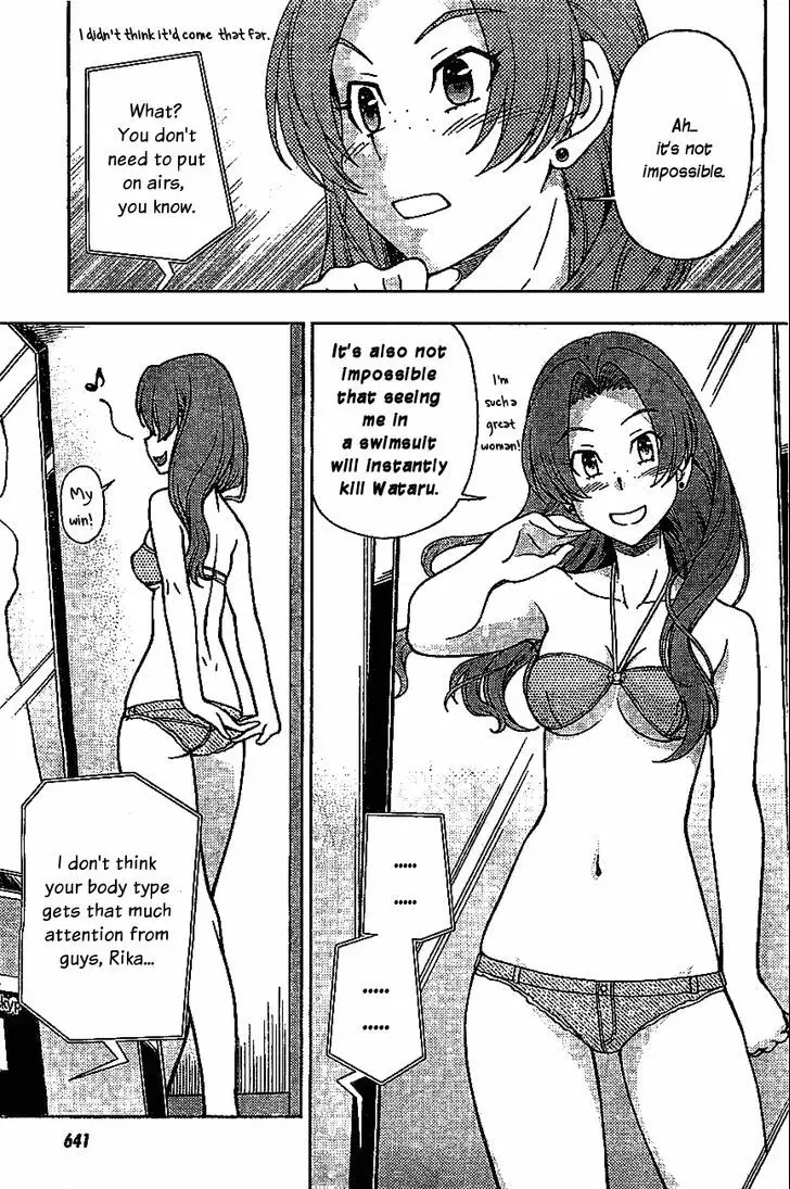 Iinazuke Kyoutei - 4.5 page 10