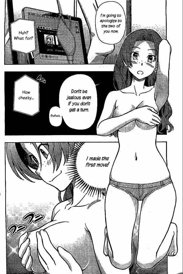 Iinazuke Kyoutei - 4.5 page 11