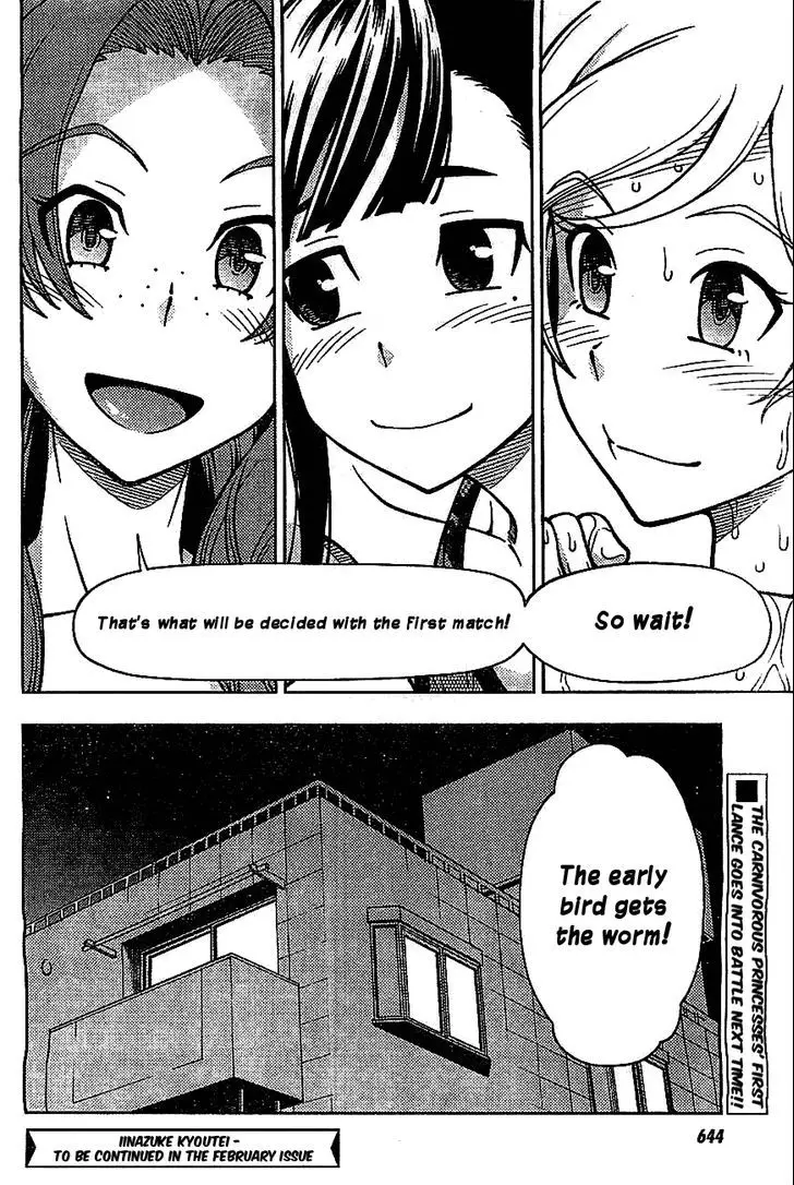 Iinazuke Kyoutei - 4.5 page 13