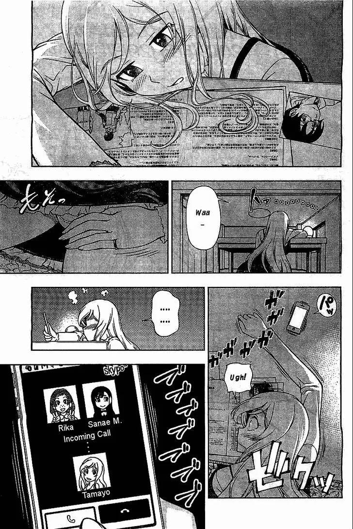 Iinazuke Kyoutei - 4.5 page 3