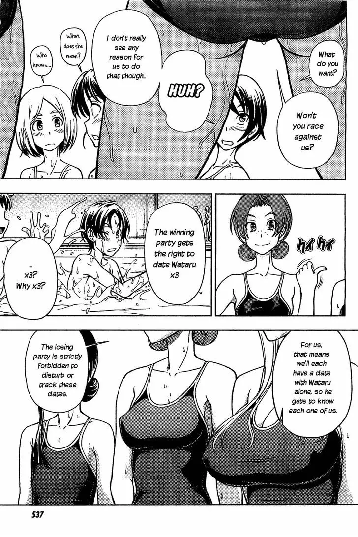 Iinazuke Kyoutei - 4 page 17