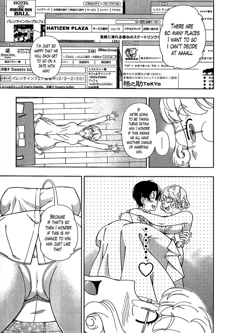 Iinazuke Kyoutei - 42.5 page 12