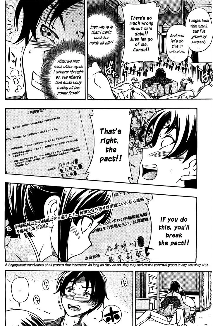 Iinazuke Kyoutei - 6 page 18