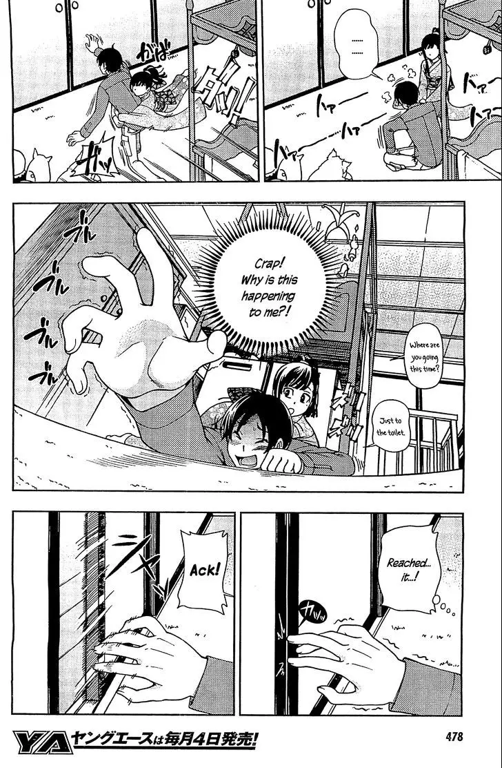 Iinazuke Kyoutei - 6 page 20