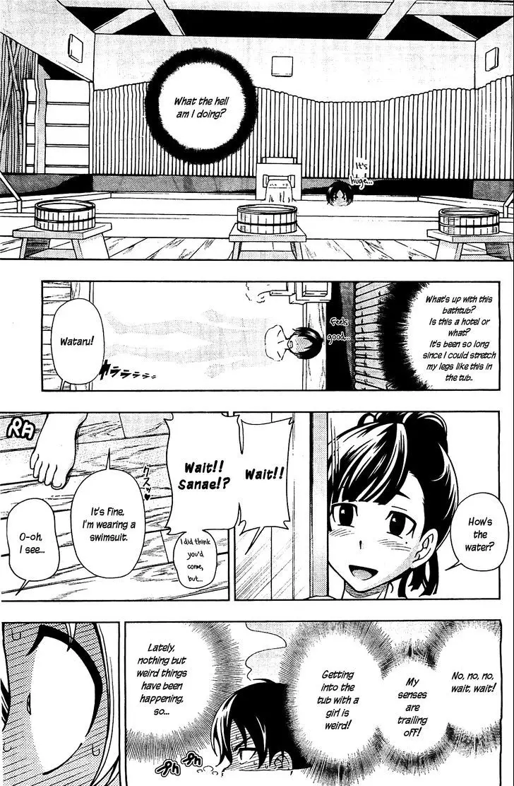 Iinazuke Kyoutei - 6 page 23