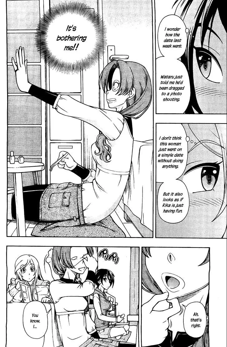 Iinazuke Kyoutei - 6 page 6