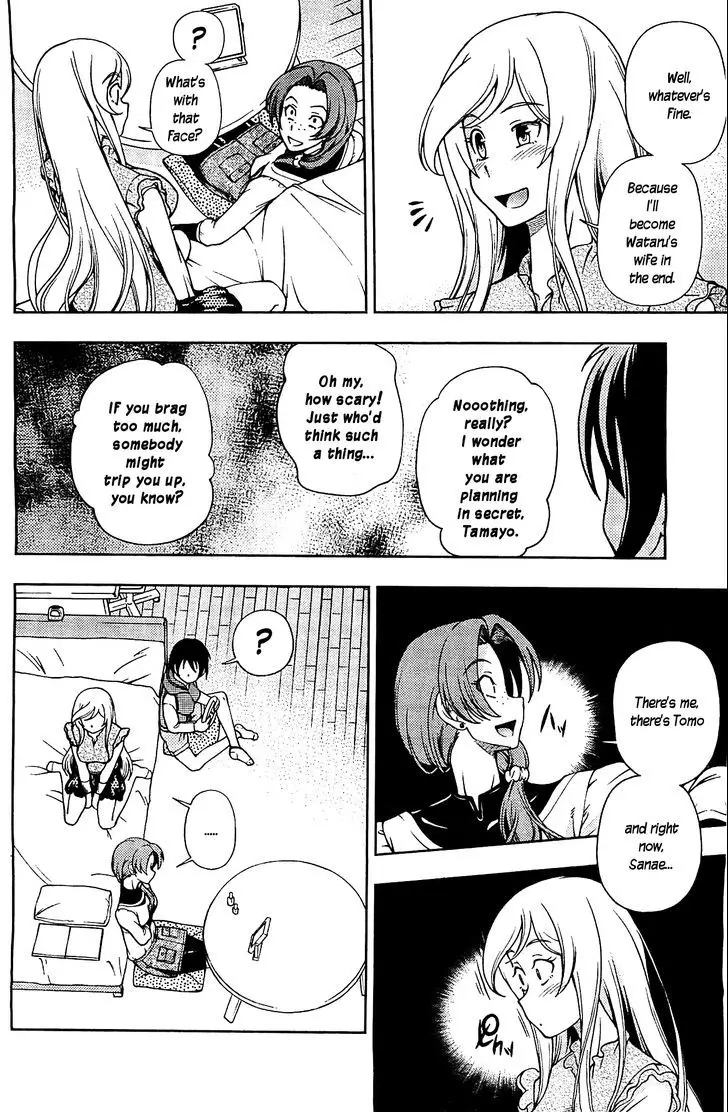 Iinazuke Kyoutei - 6 page 8