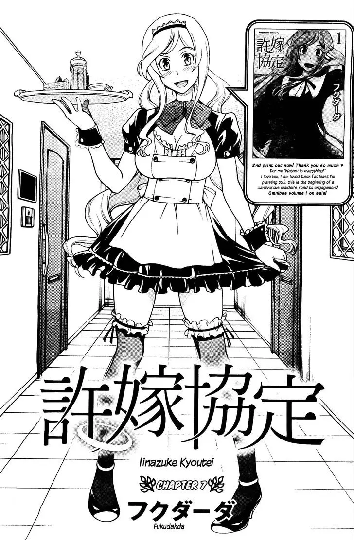 Iinazuke Kyoutei - 7 page 3